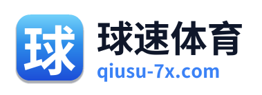 球速体育